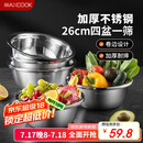 美厨（maxcook）不锈钢盆筛五件套 加大加厚调料盆洗菜盆和面盆味斗套装 MCPW-5