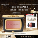 毛戈平云纱悦色渐变腮红801玉兰簌4g胭脂修容高光定妆生日礼物中秋礼品