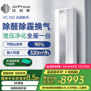 艾泊斯（AirProce） 家用壁挂新风机全屋新风系统家用新风机通风换气装修除甲醛防雾霾 AC-260