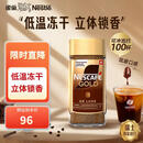 雀巢（Nestle） 瑞士金牌 冻干速溶黑咖啡 醇香原味200g 原装进口 燃脂瘦身 