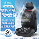 COMFIER汽车通风坐垫夏季座椅吹风凉垫车载加热按摩座垫四季通用 【2718冷暖款12V】升级内置4风机