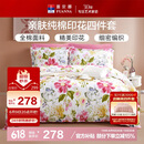 富安娜家纺床上四件套纯棉 100%全棉床品套件 双人加大床单被套1米8床