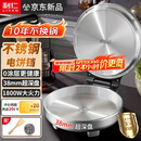 利仁（Liven）小钢人不锈钢电饼铛家用0涂层38mm加深1800W双面加热电饼档烙饼专用锅无涂层电煎锅早餐机LR-B3097