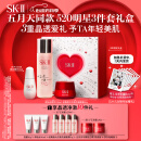 SK-II[五月天同款]神仙水230ml+面霜50g+光子小灯泡30ml护肤品套装sk2