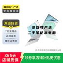 苹果Apple戴尔戴睿宏碁华硕华为惠普火影机械革命联想ThinkPad外星人荣耀LG二手笔记本电脑 联想