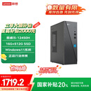 联想来酷 Lecoo商务办公台式电脑主机(酷睿12代i5-12450H 16G 512G SSD Win11 )国补20%