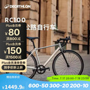迪卡侬RC100升级款公路自行车弯把铝合金通勤自行车S5204974