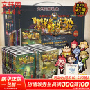 【大全集自选】墨多多谜境冒险 阳光版/不可思议的事件簿/怪物大师全套 查理里十世 雷欧幻像系列儿童文学 奇迹通天塔香巴拉世界的尽头末日浮空城 【含礼盒】墨多多阳光版 全套27册