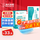 海氏海诺一次性医用外科口罩 灭菌级口罩医用 100只独立包装 防尘口罩夏季