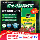 美乐棵  通用营养土养花花肥种植土花土种菜土盆栽绿植专用土壤100L