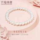 六福珠宝淡水珍珠手链及简系列DIY华光珍珠手串生日礼物女 F87DSB0021