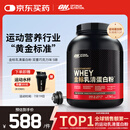 ON金标乳清蛋白粉5磅 双重巧克力味 79%高蛋白 分离乳清为主