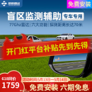 智联腾众77Ghz毫米波雷达驾驶变道并线辅助盲点监测超车预警BSD盲区系统 77Ghz Pro-检测距离70米 专用款+定制白镜