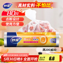妙洁大号保鲜袋80只 点断式塑料食品袋子厨房超市
