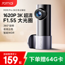 70迈行车记录仪M310Pro 3K 1620P超清 星光夜视 F1.55大光圈 WiFi互联