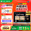 作业帮AI学习机T30【国家补贴15%】2025焕新版 学练机平板电脑教材同步学名师大招课 护眼屏12.7''8+256G