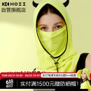 后益（HOII）全脸防晒面罩口罩头套脖套登山遮阳冰感透气小恶魔脸基尼黄