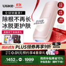 Ulike  【政府补贴】Air4蓝宝石冰点脱毛仪去小胡子刮毛刀剃毛器美容仪生日礼物送女友 