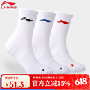 李宁（LI-NING）羽毛球袜中筒运动长袜男款毛巾袜吸湿排汗AWTS003-2三双装白色