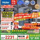 海尔（Haier）鲜活水promax小红花净水器家用RO反渗透厨下式瞬时1400G大流速直饮机8年进口膜母婴直饮国家补贴