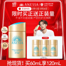 安热沙（Anessa）【采销直播间】新一代小金瓶防晒乳60mL成膜快肤感好王嘉尔同款