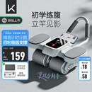 Keep四轮智能计数健腹轮自动回弹卷腹轮家用健身训练