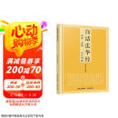 [佛教经典] 法华经 白话法华经 通俗易懂 全注+全译+文白对照 佛教文化佛教经典丛书 佛教经典佛学入门书籍