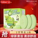 六神【家庭3块装】绿茶甘草香皂125g*3 (洗手洗脸皂 肥皂 清凉舒爽)
