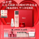 SK-II[五月天同款]神仙水230ml+面霜50g+光子小灯泡30ml护肤品套装sk2