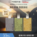 氣味圖書館（SCENT LIBRARY）车载香水卡片车载香薰汽车摆件衣柜香薰3片装 绿茶+普洱+白茶
