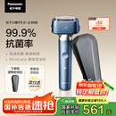 松下（Panasonic）【国家补贴】全新小锤子3.0剃须刀电动往复式顺滑滚轮男士刮胡刀Type-c 生日礼物LM36雾蓝色
