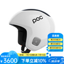 POC瑞典 24款滑雪头盔竞技头盔MIPS全盔Skull Dura Comp MIPS 10181 白色 XL/XXL 头围59-62
