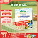 爷爷的农场DHA高蛋白鳕鱼肠儿童宝宝零食90g真鳕鱼肉 出游零食