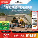 NatureHike挪客蒙加UL徒步登山帐篷超轻便携单双人双层户外可拓展天幕大空间 月岩砂/2人