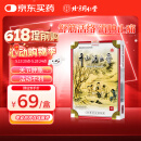 修成 千山活血膏  5g*4张 活血化瘀 舒筋活络 消肿止痛 风湿骨外用药
