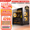 技嘉 酷睿i5 13400F台式组装电脑主机RTX4060Ti/5060Ti游戏高端电竞独显直播设计渲染整机 配置二：14代酷睿i5丨RTX5060