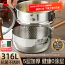 三四钢雪平锅316L不锈钢22cm日式奶锅带蒸笼食品级加厚无涂层煮面 38123