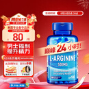 普丽普莱（Puritan's Pride）精氨酸男士胶囊备孕提高精力活力500mg*100粒美国进口【同价618】