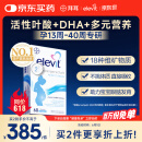 爱乐维（Elevit）活性叶酸片【2段】复合维生素60片 elevit德国版孕妇备孕女士