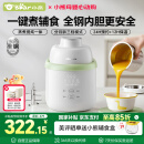 小熊（Bear）辅食锅婴儿蒸煮炖一体全钢 蒸煮搅一体多功能料理机SJJ-F04Q3