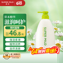 惠润（SUPER MiLD）【李昀锐同款】绿野芳香护发素600ml草本保湿护发男女士润发乳