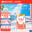 雀巢健康科学 恩敏舒 无乳糖 氨基酸配方食品 二代氨基酸强化OPO正品保证 400g