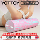 yottoy泡沫轴浮点初学者实心滚轴滚筒按摩肌肉放松瑜伽柱 45*15cm粉混色