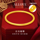 ALLOVE时尚黄金镶嵌托帕石手镯纪念品生日礼物送妈妈老婆【计价】 镶托帕手镯约20.5g-58【投资金】