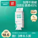 全棉时代【丁禹兮同款】 纯棉柔巾一次性洗脸巾抽纸100%棉擦脸20*20cm 【双开口 加厚柔软】 1层 80抽*1包