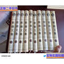 【二手9成新】歌德文集（全十卷） /歌德 人民文学