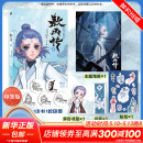 敖丙传1漫画  哪吒三界往事 番外绘本 哪吒设定集 赠周边 任选 可可豆动画彩条屋影业官方正版授权 哪咤2哪吒敖丙电影哪吒之魔童降世和哪吒之魔童闹海书籍中信出版社 敖丙传1 番外漫画