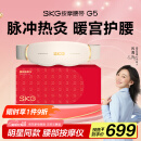 skg按摩仪腰部按摩器G5按摩【礼盒款】暖宫腰带姨妈神器护腰热敷中频脉冲 生日礼物女送朋友父母长辈
