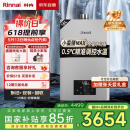 林内（Rinnai）【小蛮腰Max】16L燃气热水器【家电国家补贴15%】 水伺服恒温 0.5℃调温 16GD72(JSQ31-GD72)
