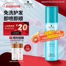 施华蔻专业BC保丽水润平衡喷雾润发液200ml 保湿补水护发精华  免洗护发素